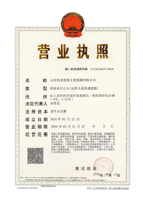营业执照