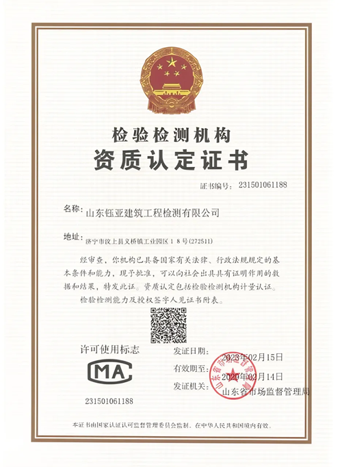 资质证书