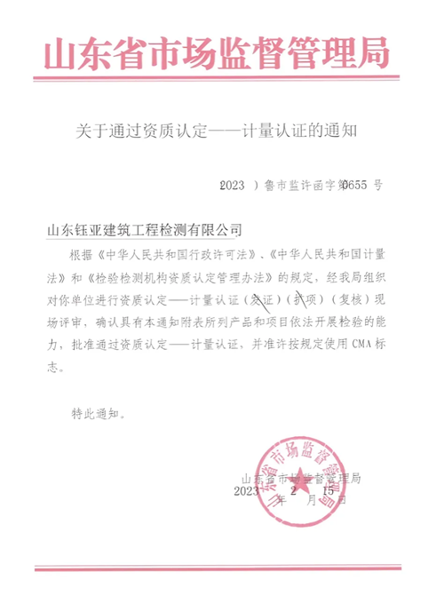 资质证书