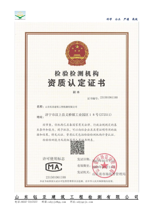 资质证书